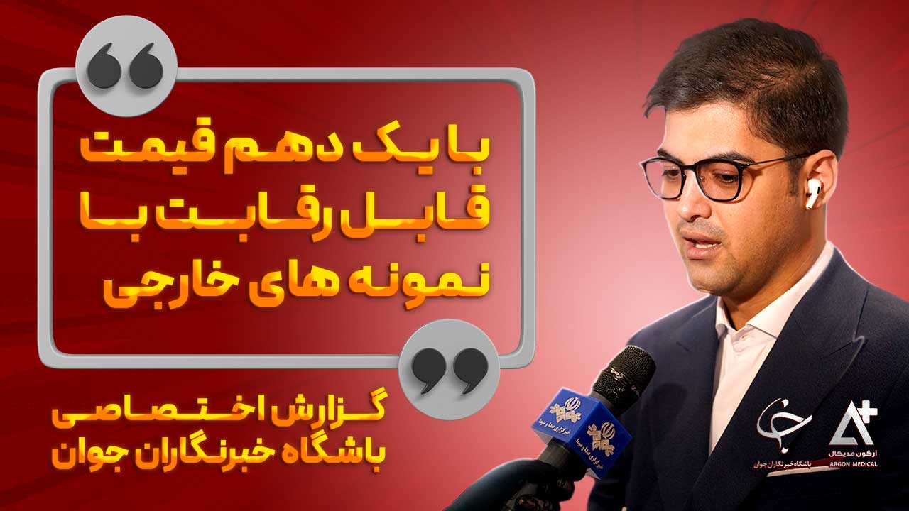 تامنیل ویدیوی خبرنگاران جوان