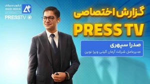 تامبنیل - گزارش اختصاصی پرس تی وی