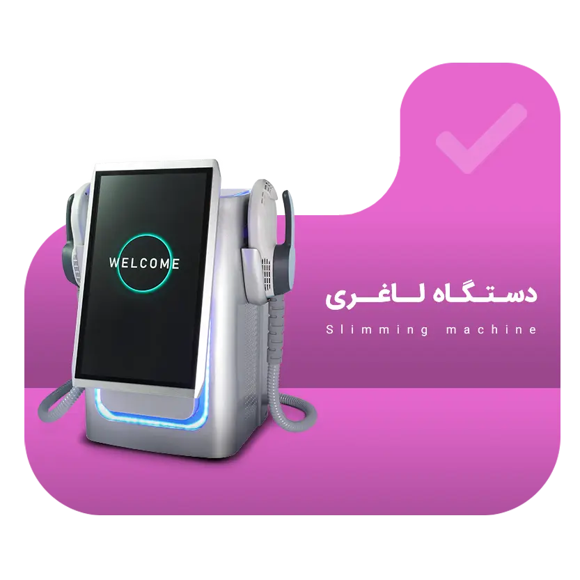دسته بندی دستگاه لاغری